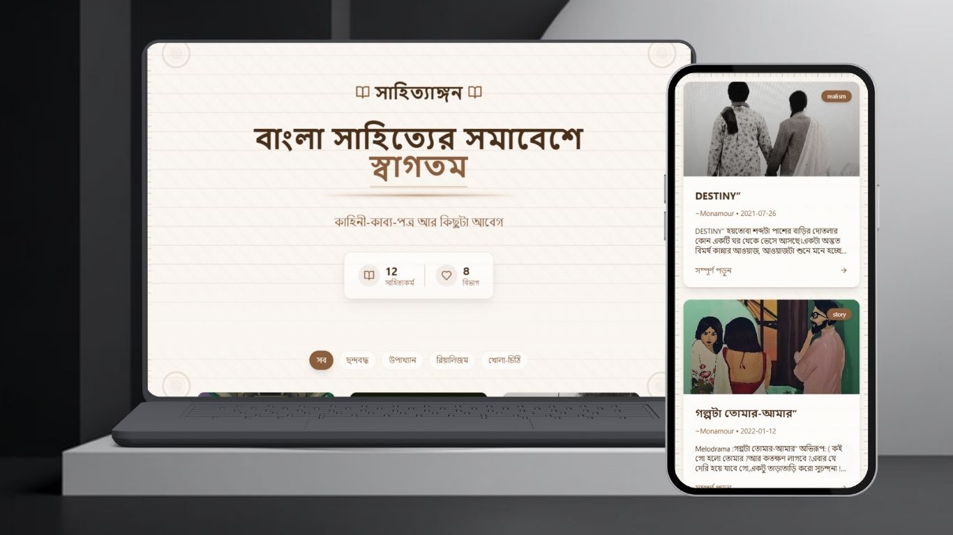 TuryaSahityangon - Slide 2